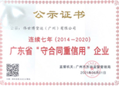 Guangzhou Market Regulatory Administration