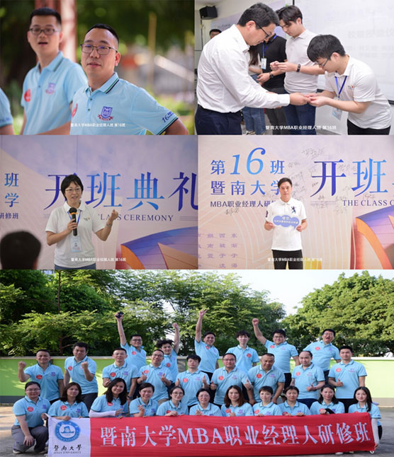 外派员工到暨南大学学习