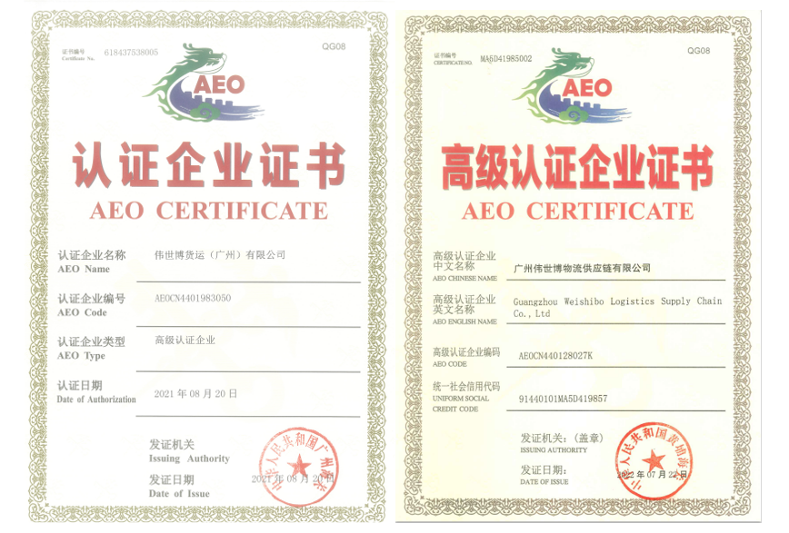 GUANGZHOU CUSTOMS & HUANGPU CUSTOMS
