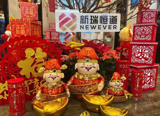 新瑞恒道集团开工大吉 | 共赴“热辣滚烫”新征程
