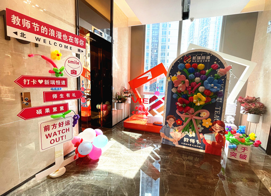 教师节特辑 | 迎面走来的是→新瑞恒道专业大咖团队