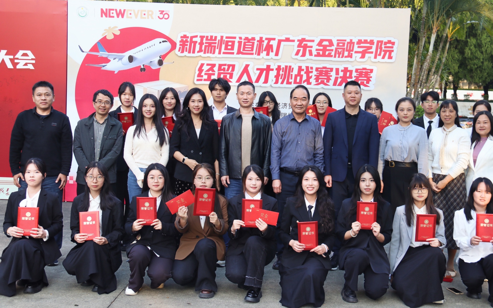  “新瑞恒道”杯广东金融学院经贸人才挑战赛，续写校企合作新篇章