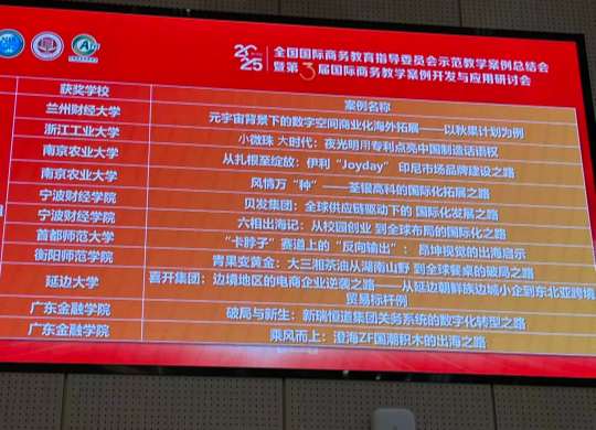 国家级认证！新瑞恒道关务数字化案例入选国家级示范教学案例库